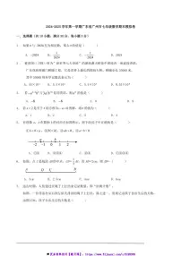 2024～2025学年上广东省广州市七年级上数学期末模拟卷含解答试卷