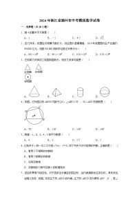 2024年浙江省湖州市中考模拟数学试卷（解析版）
