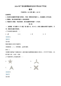 广西北部湾经济区2024年中考模拟数学试题（解析版）
