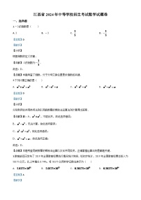 江西省2024年中考模拟数学试题（解析版）