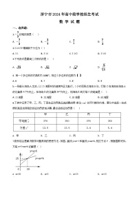 山东省济宁市2024年中考模拟数学试题（原卷版）