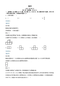 四川省成都市2024年中考模拟数学试题（解析版）