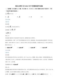 湖北省荆门市2024年中考模拟数学试题（解析版）
