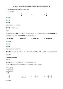 吉林省2024年中考模拟数学试题（解析版）