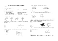 人教版七年级数学下册期末模拟卷