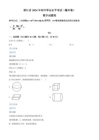 浙江省衢州市2024年中考模拟数学试题（解析版）