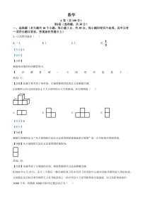 四川省成都市2024年中考模拟数学试题（解析版）