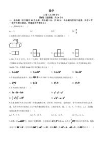 四川省成都市2024年中考模拟数学试题（原卷版）