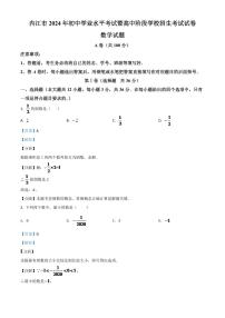 四川省内江市2024年中考模拟数学试题（解析版）
