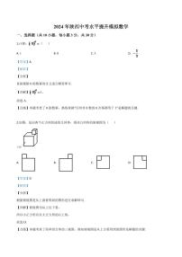 陕西省2024年中考水平提升模拟数学试题（解析版）