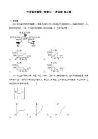 浙江省2023年中考数学一轮复习 一次函数 练习题（含详解）　