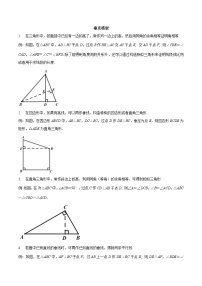 中考数学二轮复习几何专项知识精讲+基础提优训练专题04 垂直模型（知识精讲）