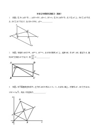 中考数学二轮复习几何专项知识精讲+基础提优训练专题05 对角互补模型巩固练习（基础）（2份，原卷版+解析版）