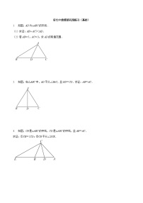 中考数学二轮复习几何专项知识精讲+基础提优训练专题10 倍长中线模型巩固练习（基础）（2份，原卷版+解析版）