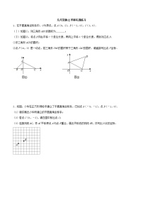 中考数学二轮复习几何专项知识精讲+基础提优训练专题12 几何变换之平移巩固练习（基础）（2份，原卷版+解析版）