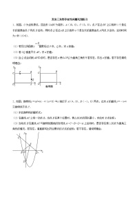 中考数学二轮复习几何专项知识精讲+基础提优训练专题21 直角三角形存在性问题巩固练习（提优）（2份，原卷版+解析版）