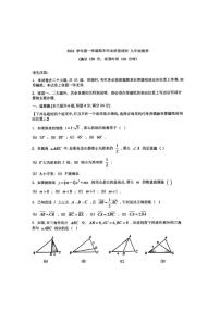 2025年上海市崇明区初三数学一模试卷附答案和评分标准