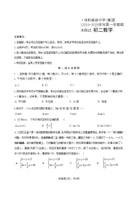 广东省深圳高级中学2024-2025学年八年级上学期期末 数学试题