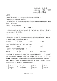 广东省深圳高级中学2024-2025学年八年级上学期期末 数学试题