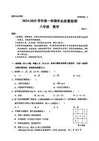 广东省深圳市罗湖区2024-2025学年八年级上册期末考试 数学试题