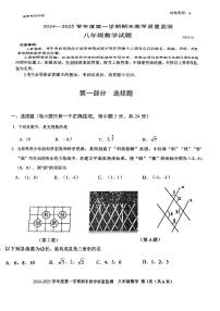 广东省深圳市南山区2024-2025学年八年级上册期末考试 数学试题