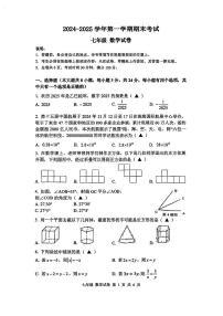 广东省深圳市深圳中学2024-2025学年七年级上册期末考试 数学试题