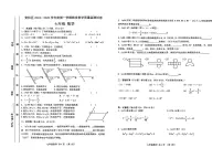 甘肃省天水市麦积区2024-2025学年七年级上学期1月期末数学试题