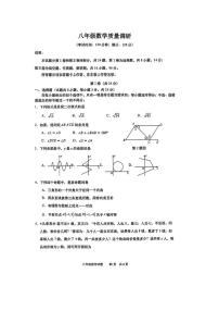 广东省青岛市市北区2024-2025学年八年级上学期期末考试数学试卷
