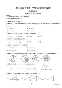 广东省汕头市潮阳区金培学校2024-2025学年八年级上学期期末考试数学试卷