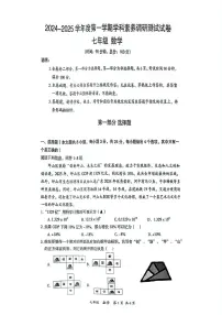 广东省深圳市坪山区2024-2025学年七年级上学期期末考试数学试题