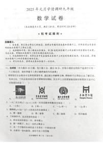 湖北省孝感市孝昌县2024-2025学年九年级上学期1月期末数学试题