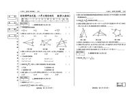 吉林省松原市宁江区2024_2025学年 八年级上册期末测试.名校调研 数学 试题