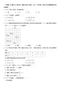 2024-2025学年山西省太原市晋源区部分学校八年级（上）期末数学试卷