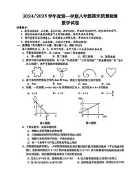 安徽省合肥市蜀山区2024--2025学年上学期八年级数学期末试卷