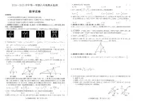 安徽省淮南市 2024-2025学年八年级上学期1月期末数学试题