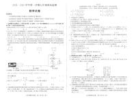 安徽省淮南市2024-2025学年七年级上学期1月期末质量检测数学试题