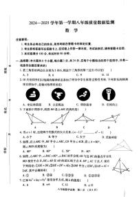 内蒙古呼和浩特市新城区2024-2025学年上学期八年级数学期末考试卷