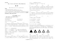山西省晋中市榆次第一中学校2024-2025学年七年级上学期1月期末数学试题