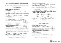 四川省德阳市罗江区2024—2025学年七年级上期期末考试数学试卷