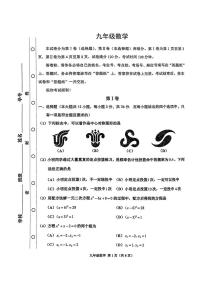 天津市红桥区2024-2025学年九年级上学期期末数学试题（原卷版+解析版）