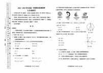 天津市河东区2024-2025学年九年级上学期期末数学试题（原卷版+解析版）