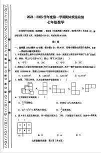 天津市河东区2024-2025学年七年级上学期期末考试 数学试题（原卷版+解析版）