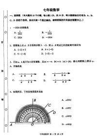 天津市红桥区2024-2025学年七年级上学期期末考试 数学试题（原卷版+解析版）