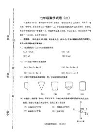天津市河西区2024-2025学年七年级上学期期末考试 数学试题（原卷版+解析版）