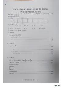 江苏省南京市秦淮区2024-2025学年八年级上学期期末考试数学题答案