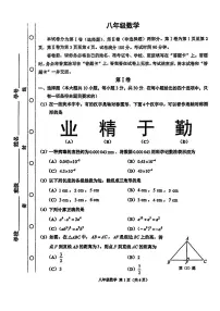 天津市红桥区2024-2025学年八年级上学期期末考试 数学试题