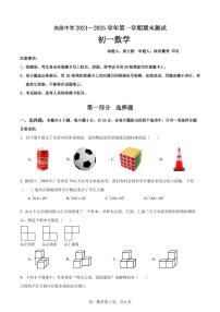 深圳高级中学2024-2025学年七年级上学期期末考试数学试题