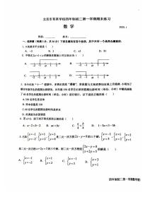 2025北京育英学校初二（上）期末数学试卷