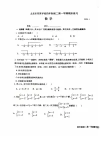 2025北京育英学校初二（上）期末数学试卷