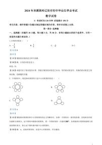 2024年辽宁省本溪市、铁岭市、辽阳市中考数学模拟试题（解析版）